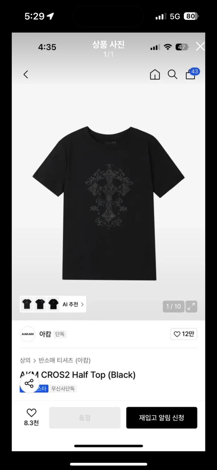 아캄 CROS2 블랙 반팔 티셔츠 상품이미지1