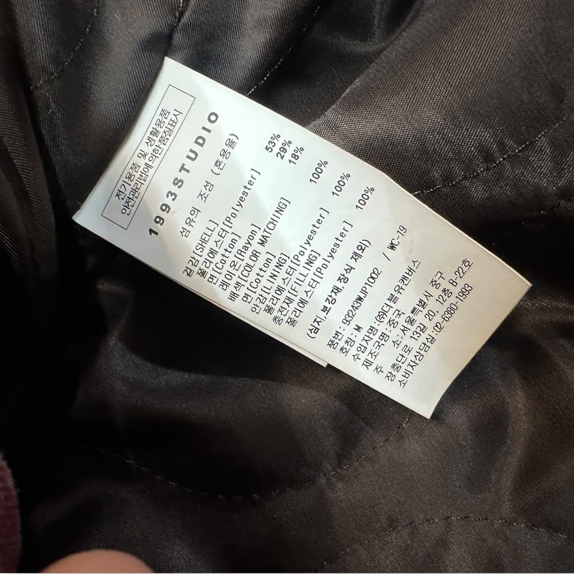 1993스튜디오 디트로이트 자켓 상품이미지5