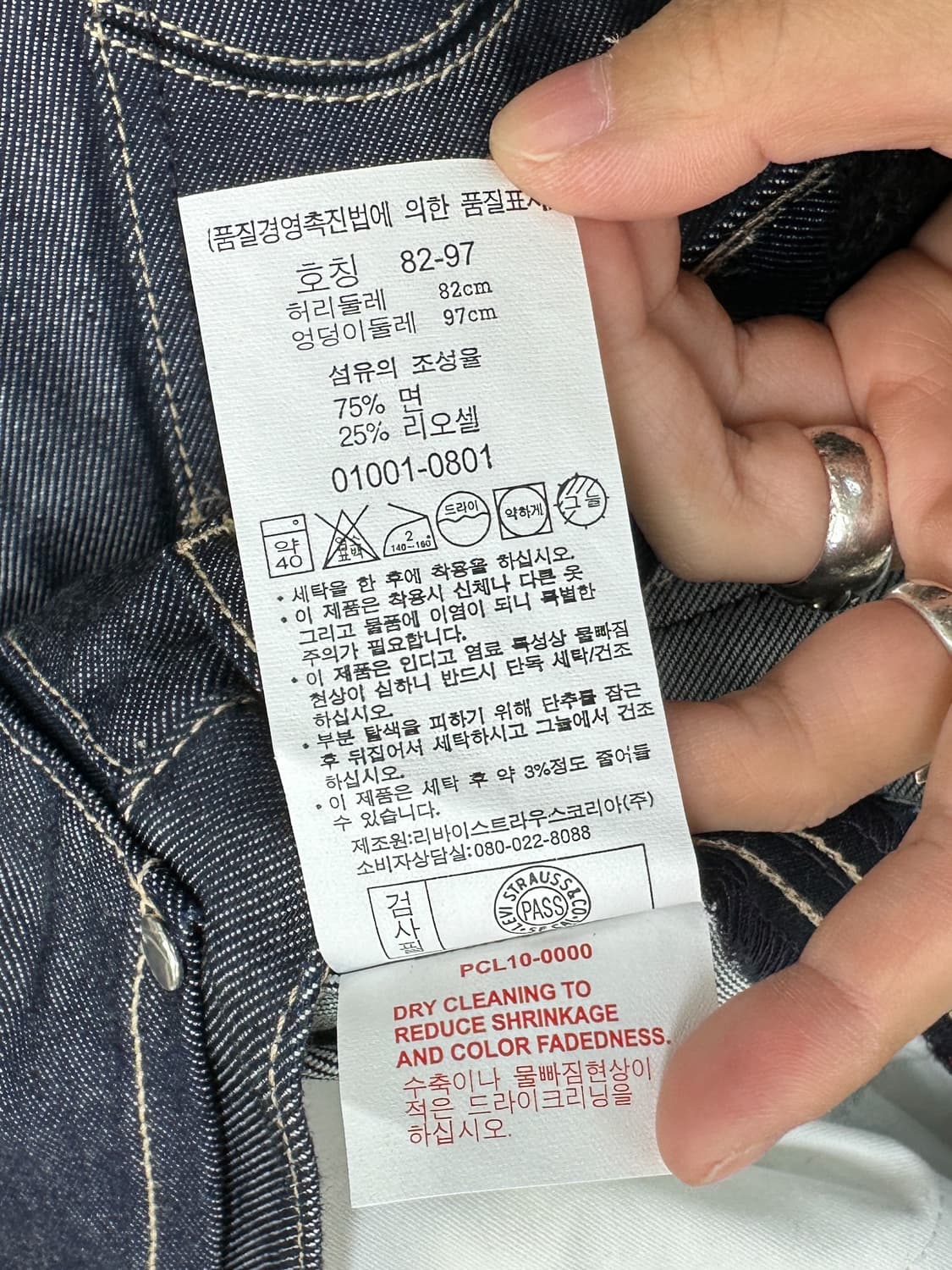 리바이스 엔지니어드 데님 팬츠 상품이미지7