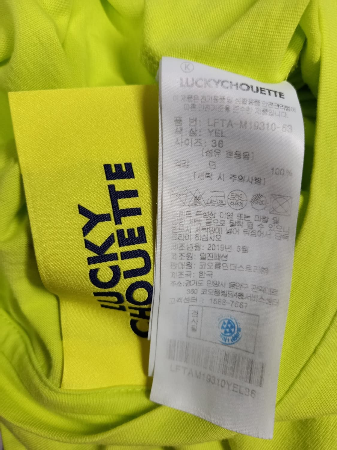 럭키슈에뜨 여름 얇은 면 티셔츠 55.66 상품이미지7