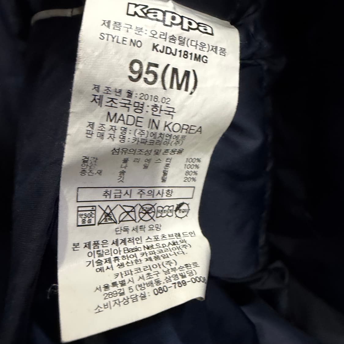 롯데 자이언츠 카파 어센틱 춘추자켓 상품이미지5