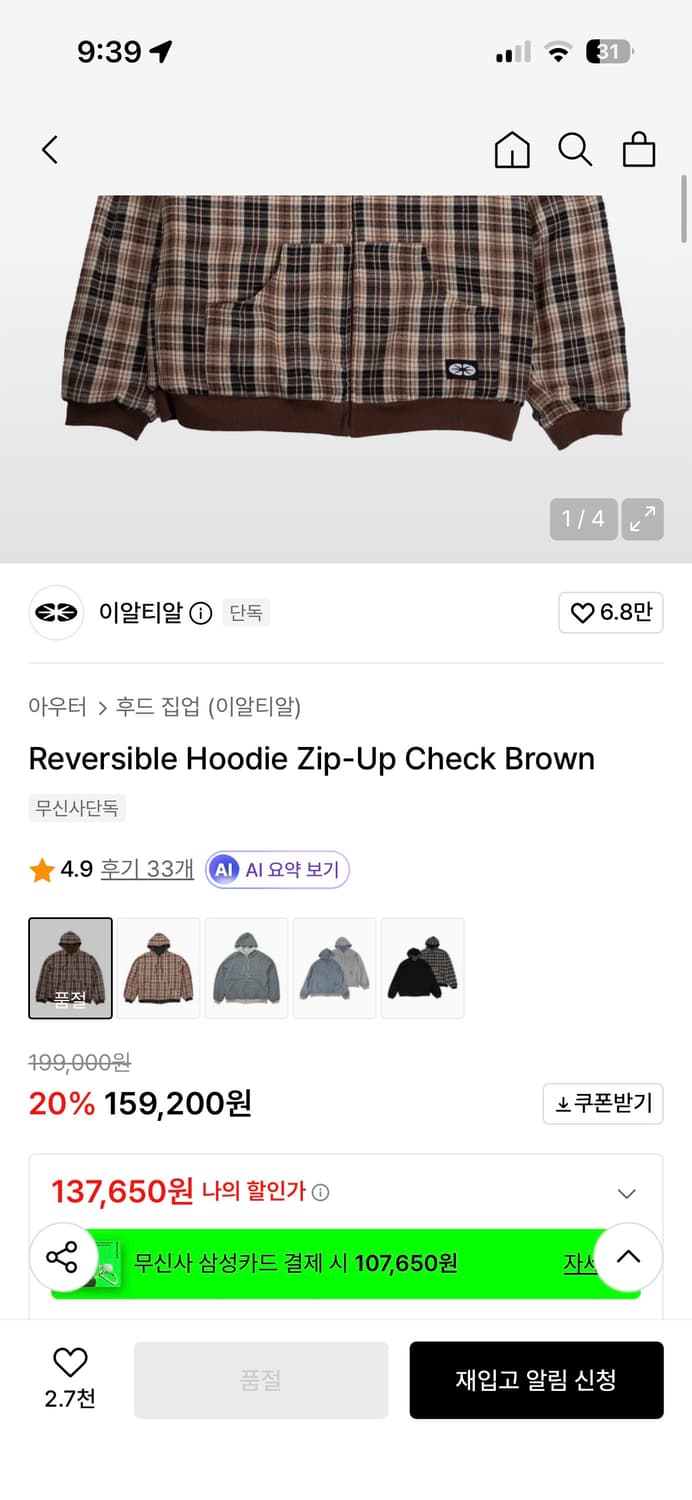 이알티알 리버시블 후드집업 브라운 상품이미지5