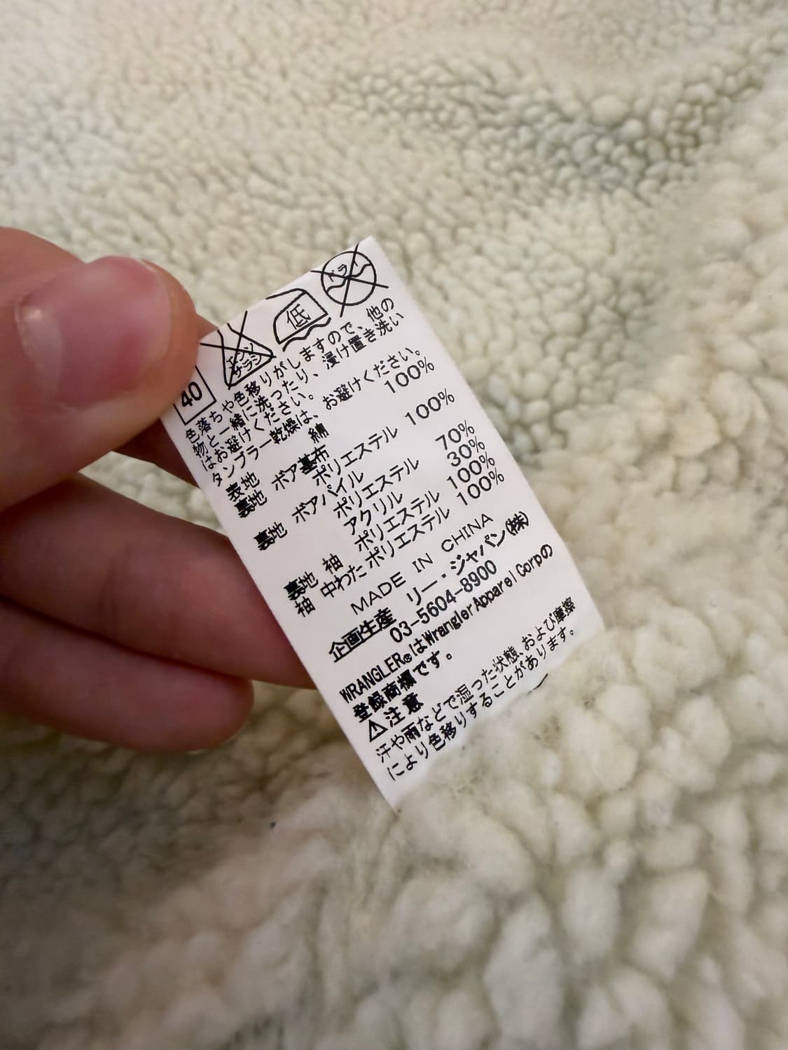 (일본100벌한정) 랭글러 롤링스톤즈 핸드 페인팅 쉐르파 초어 데님자켓 상품이미지10