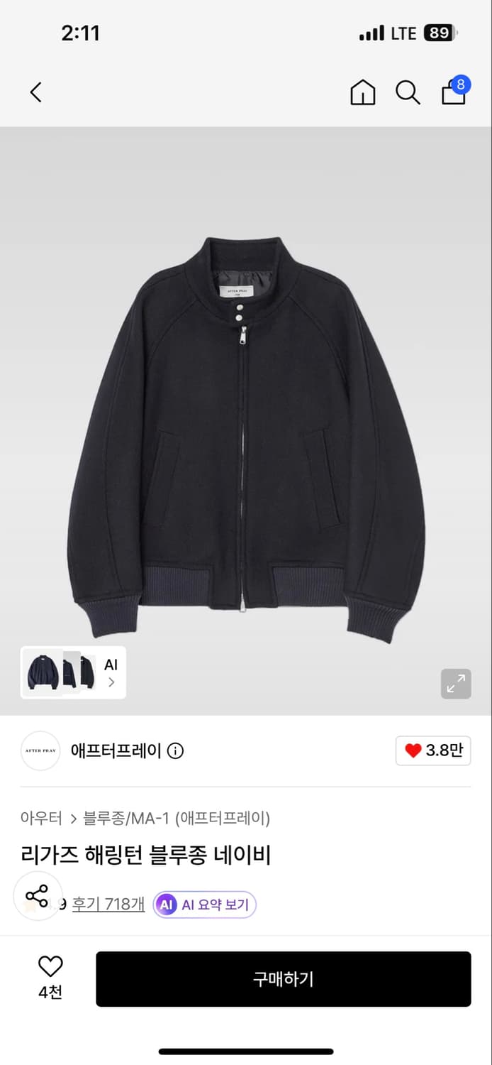 애프터프레이 리가즈해링턴 블루종 네이비 M판매합니다 상품이미지1