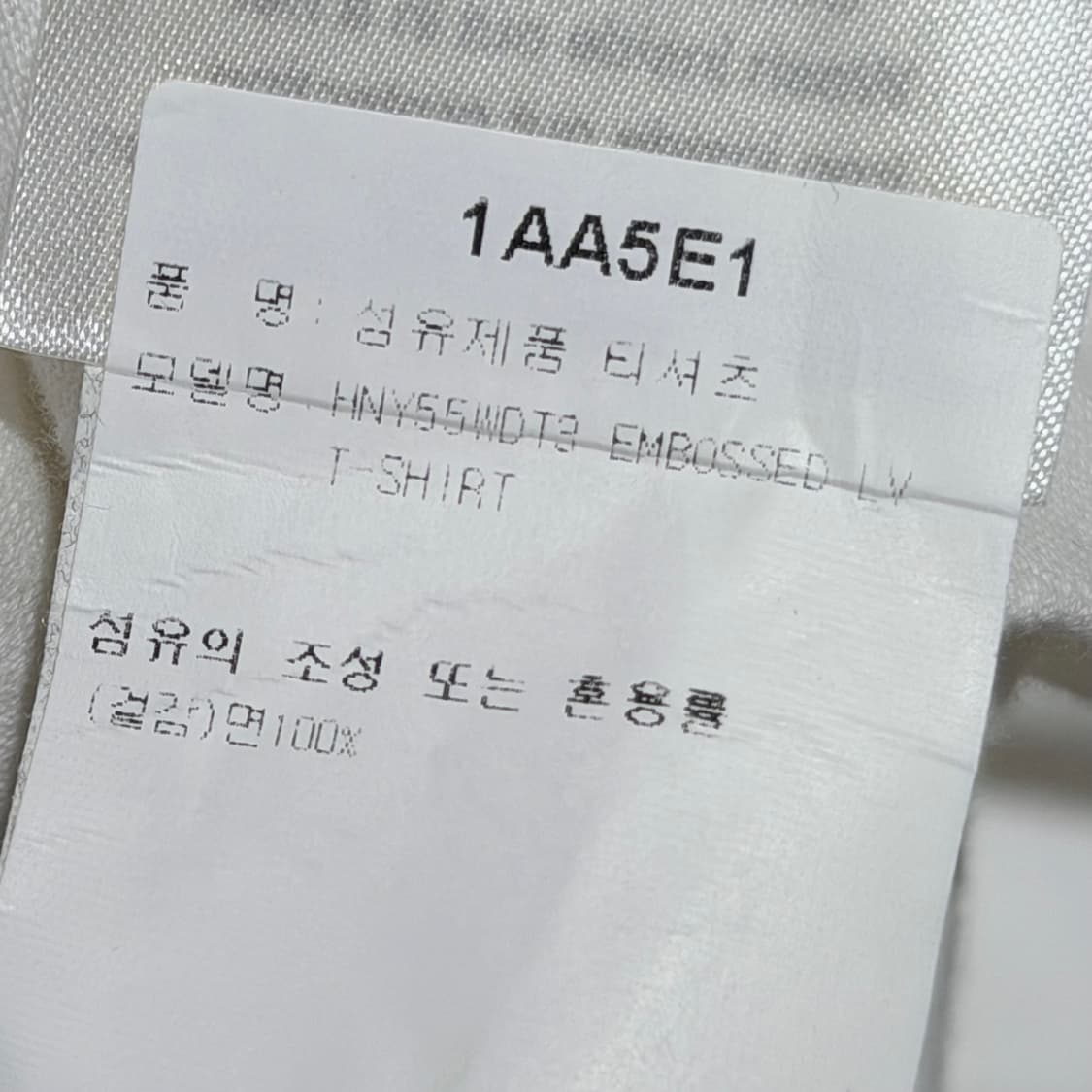 (A+/L) / 루이비통엠보스드 LV 로고 반팔 티셔츠 화이트 상품이미지9