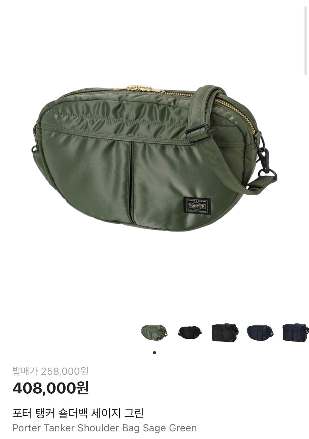 포터 탱커 숄더백 세이지그린 상품이미지1