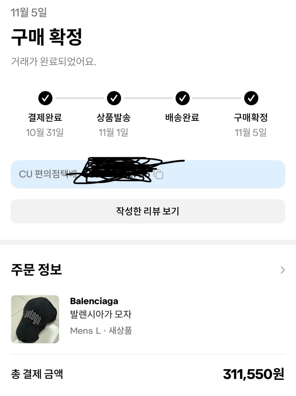발렌시아가 노로고캡 민트급 떨이 상품이미지5