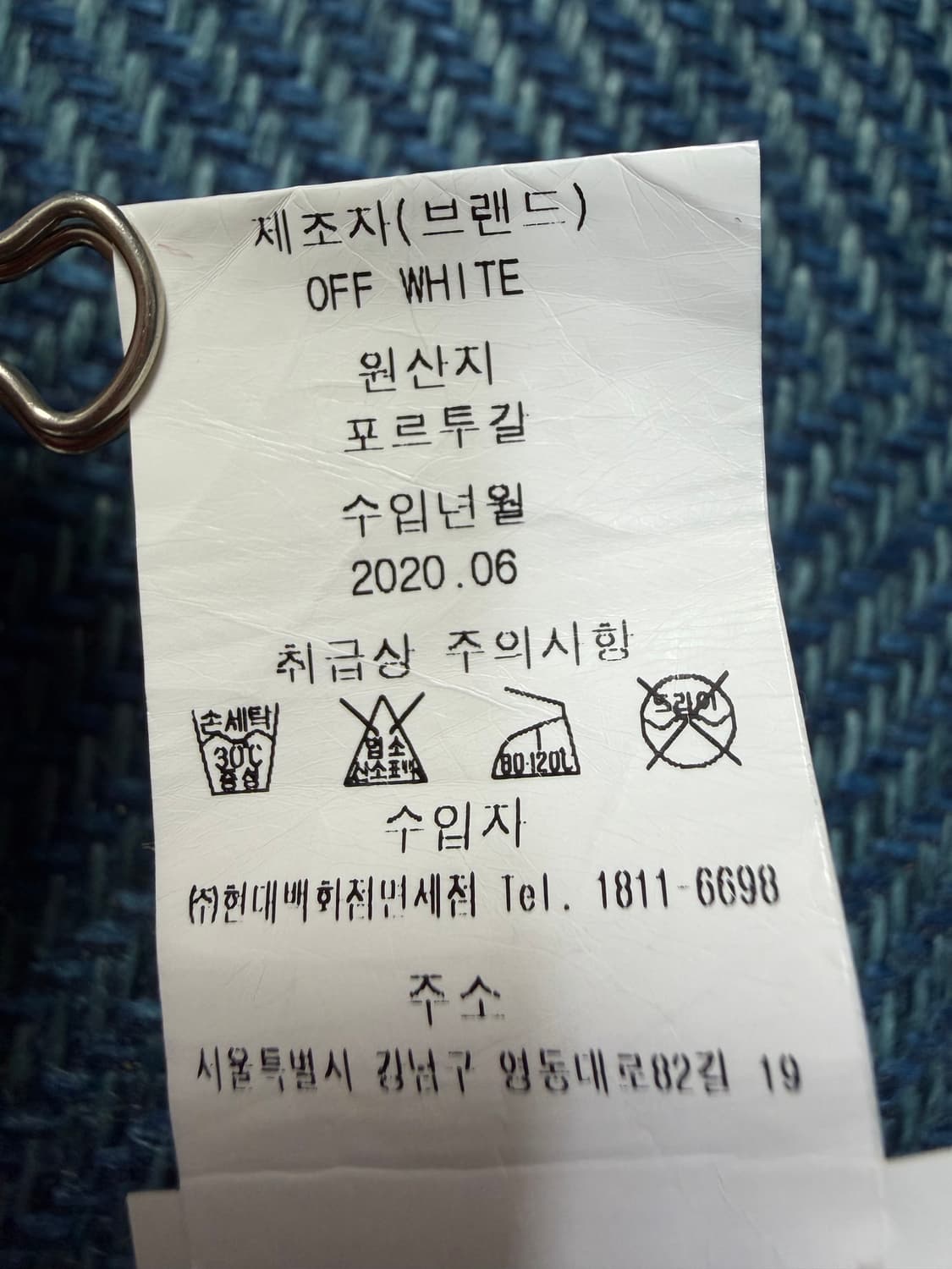오프화이트 에어포트 테이프 오버사이즈 크루넥 (화이트) 상품이미지5