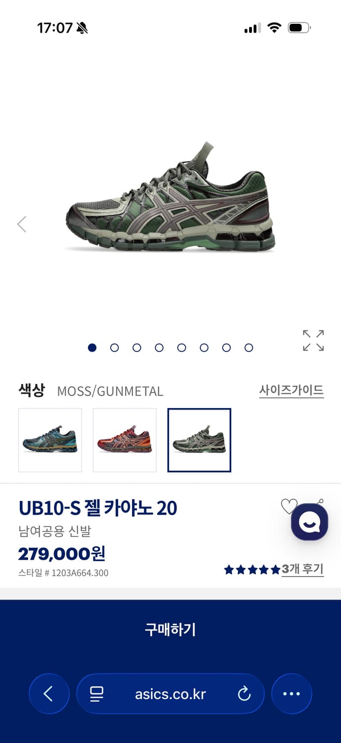 아식스 UB10-S 젤 카야노 20 모스 건메탈 270 상품이미지3