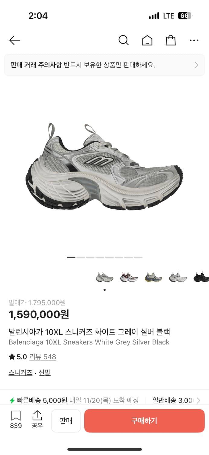 [41]발렌시아가 10xl 상품이미지1