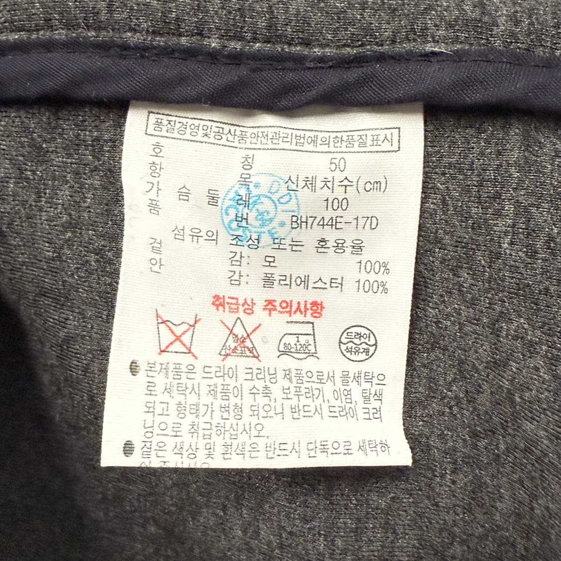 [정품/M] 라코스테 네이비 피코트 스타일 코트 b10 상품이미지6