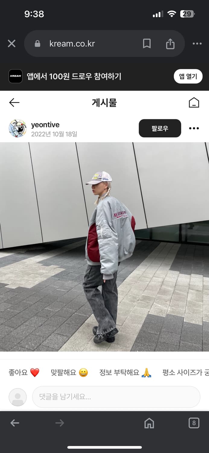 마땡킴 ma-1 블루종 항공점퍼 봄버자켓 상품이미지5