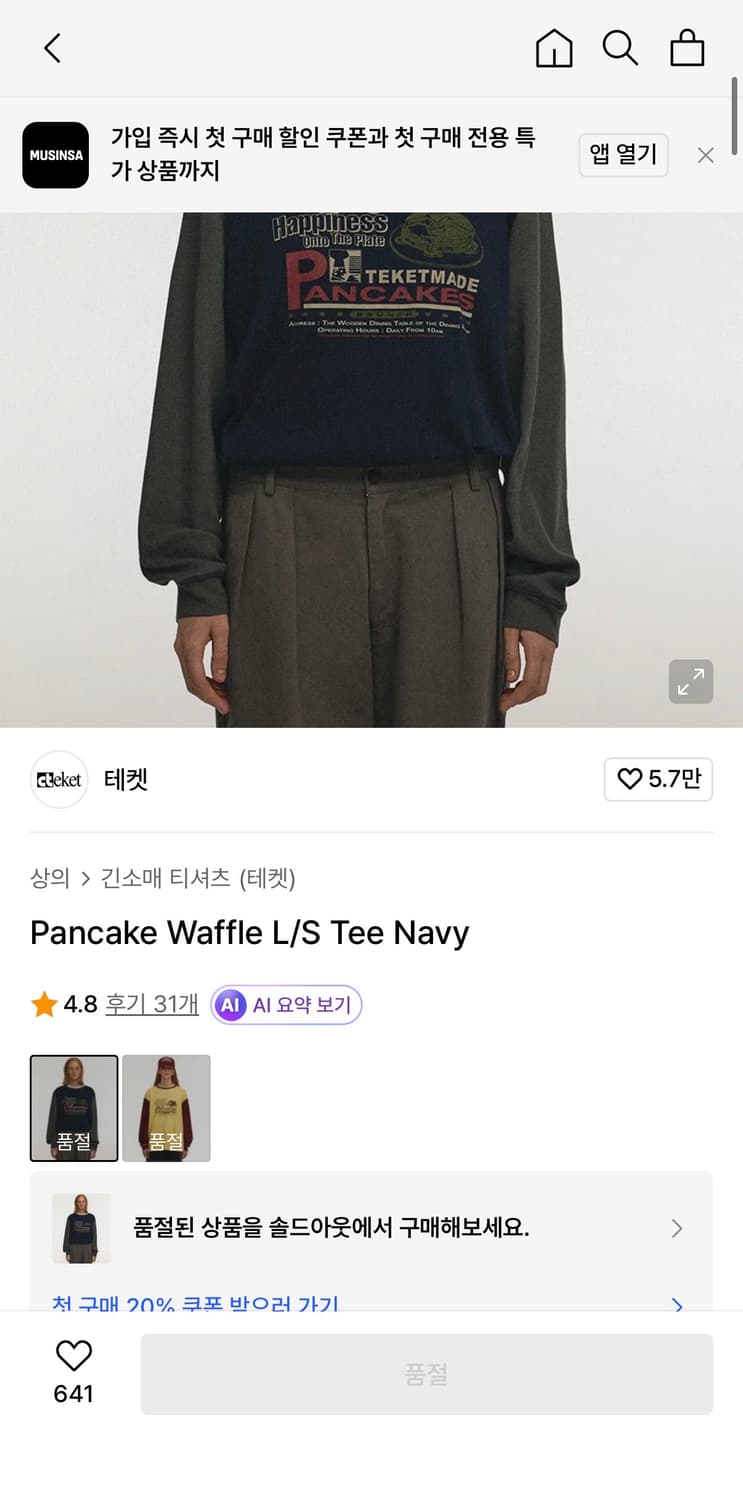 테켓 Teket pancake waffle 롱슬리브 상품이미지5