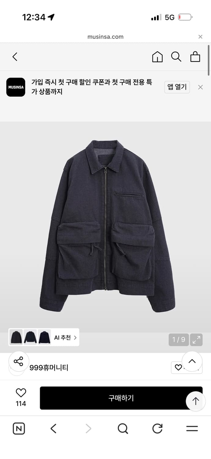 999휴머니티 워크밸런스 자켓 상품이미지1