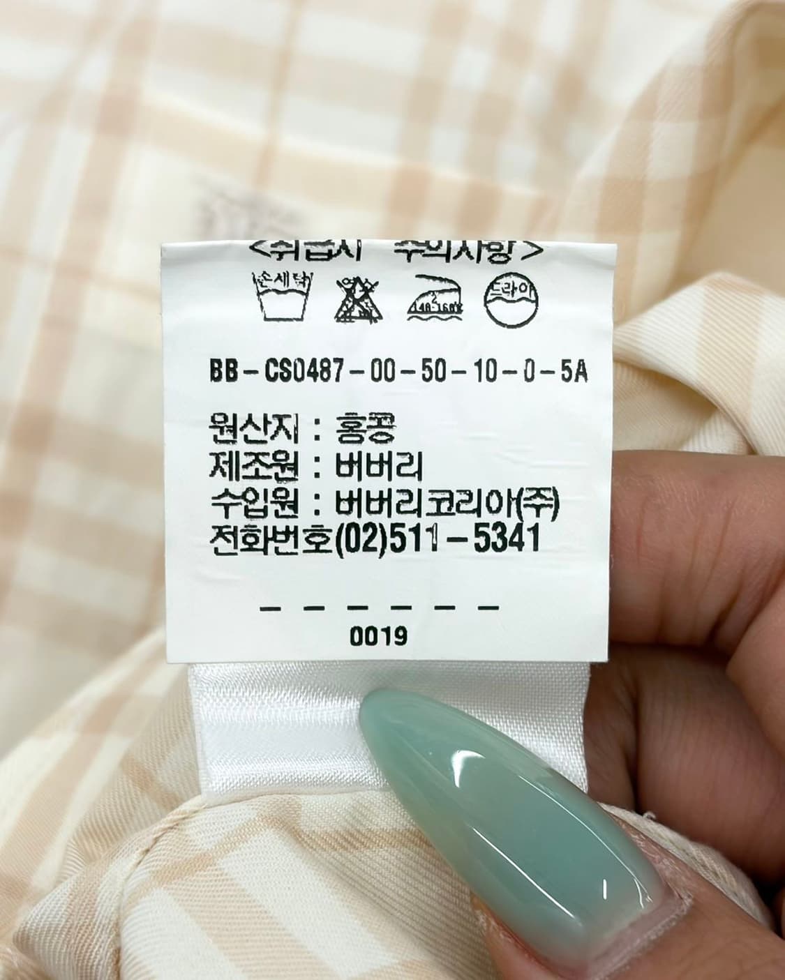 버버리 베이지 노바 체크 하프 코튼 셔츠 상품이미지9