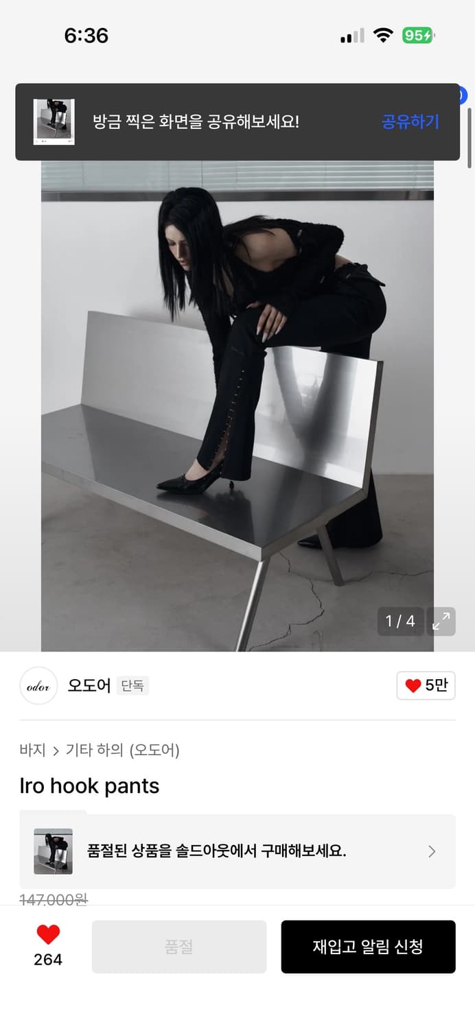 오도어 lro hook pants 상품이미지1