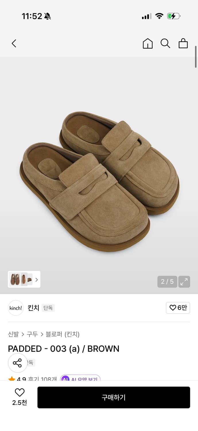 킨치 패디드 뮬 브라운 280 상품이미지1