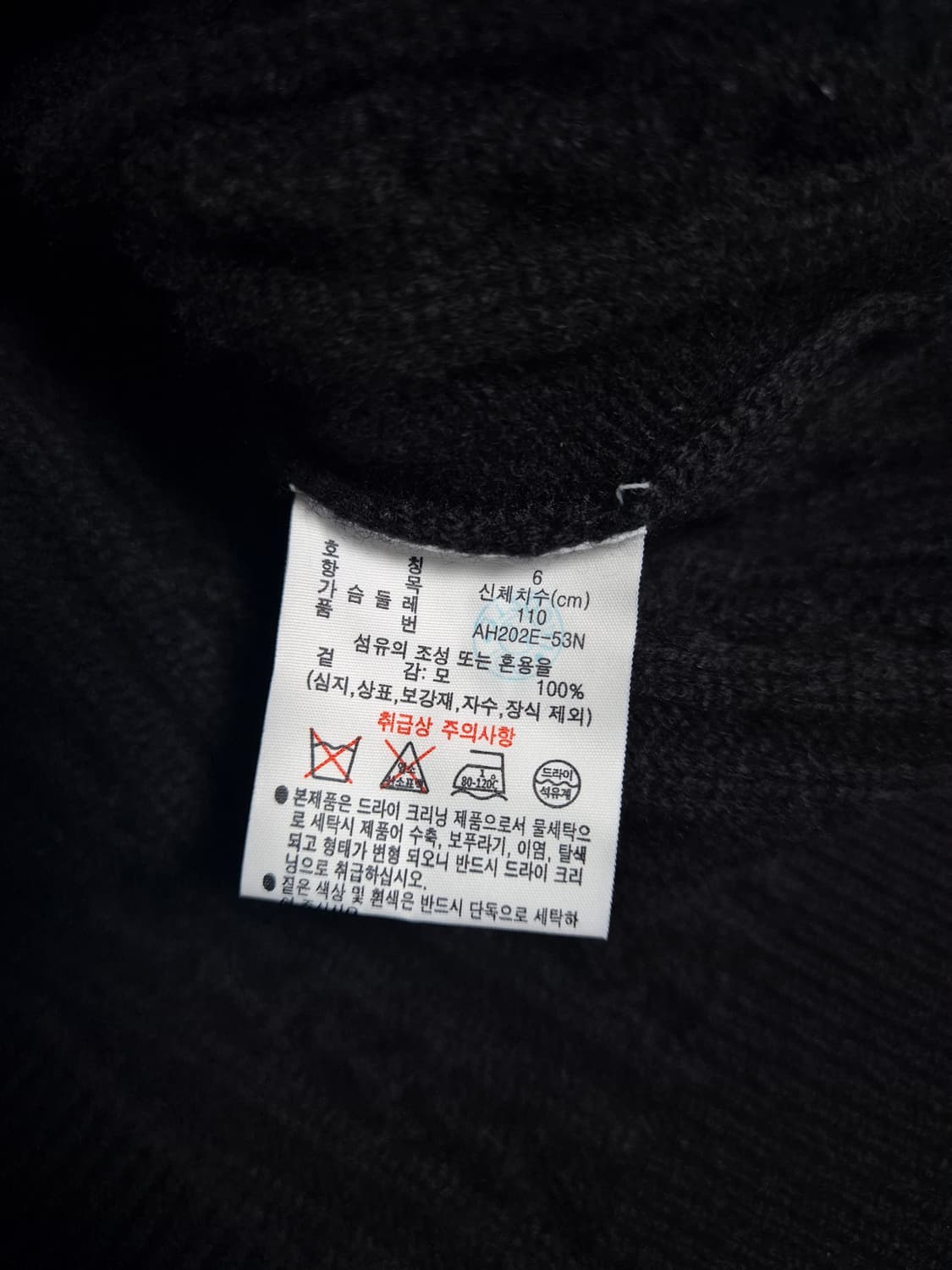 라코스테 울 케이블 니트 집업 가디건 6(110) 상품이미지6