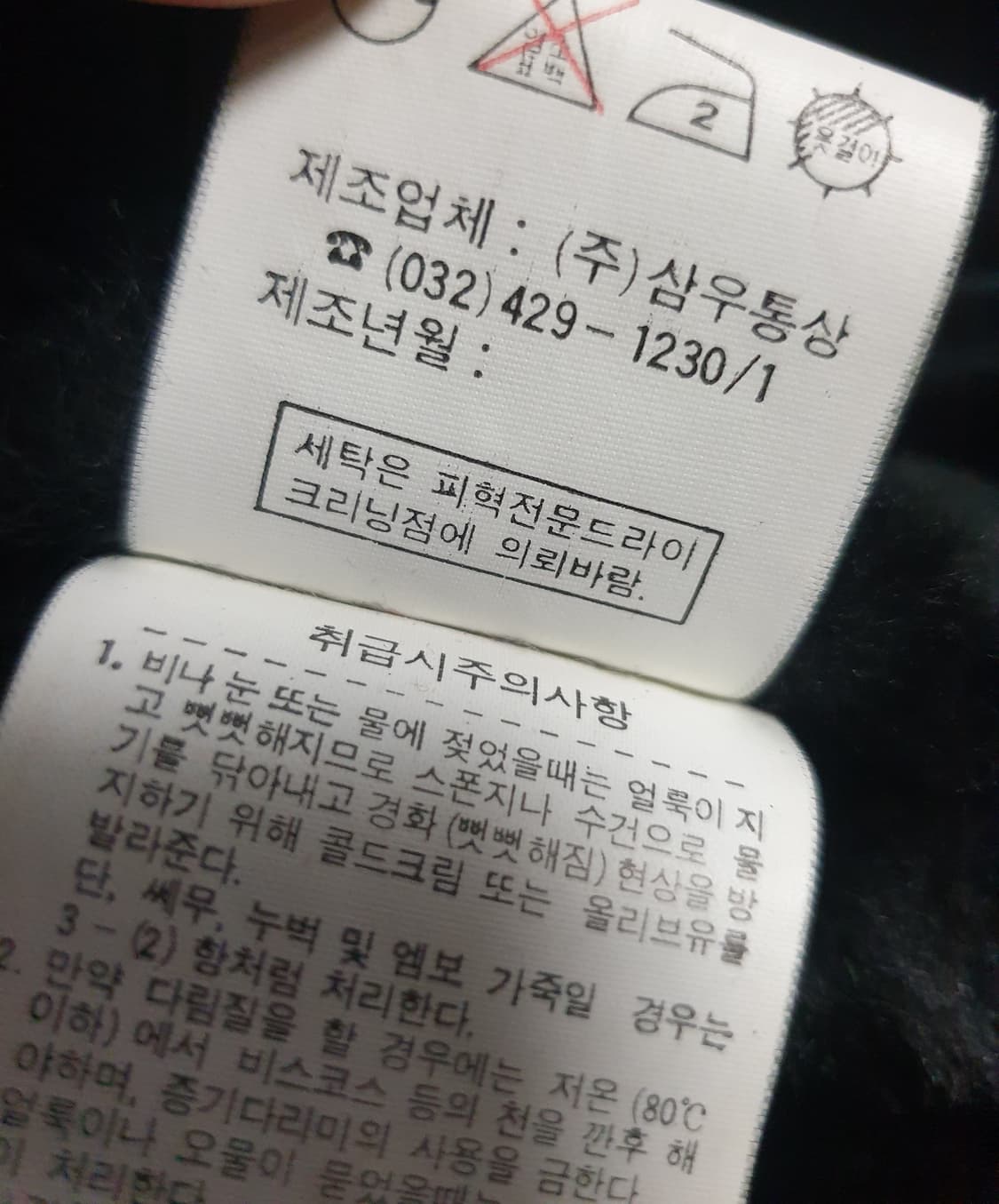 (빈티지) PROCYON 양가죽 스웨이드 퍼 트리밍 무스탕 자켓 (77) 상품이미지5