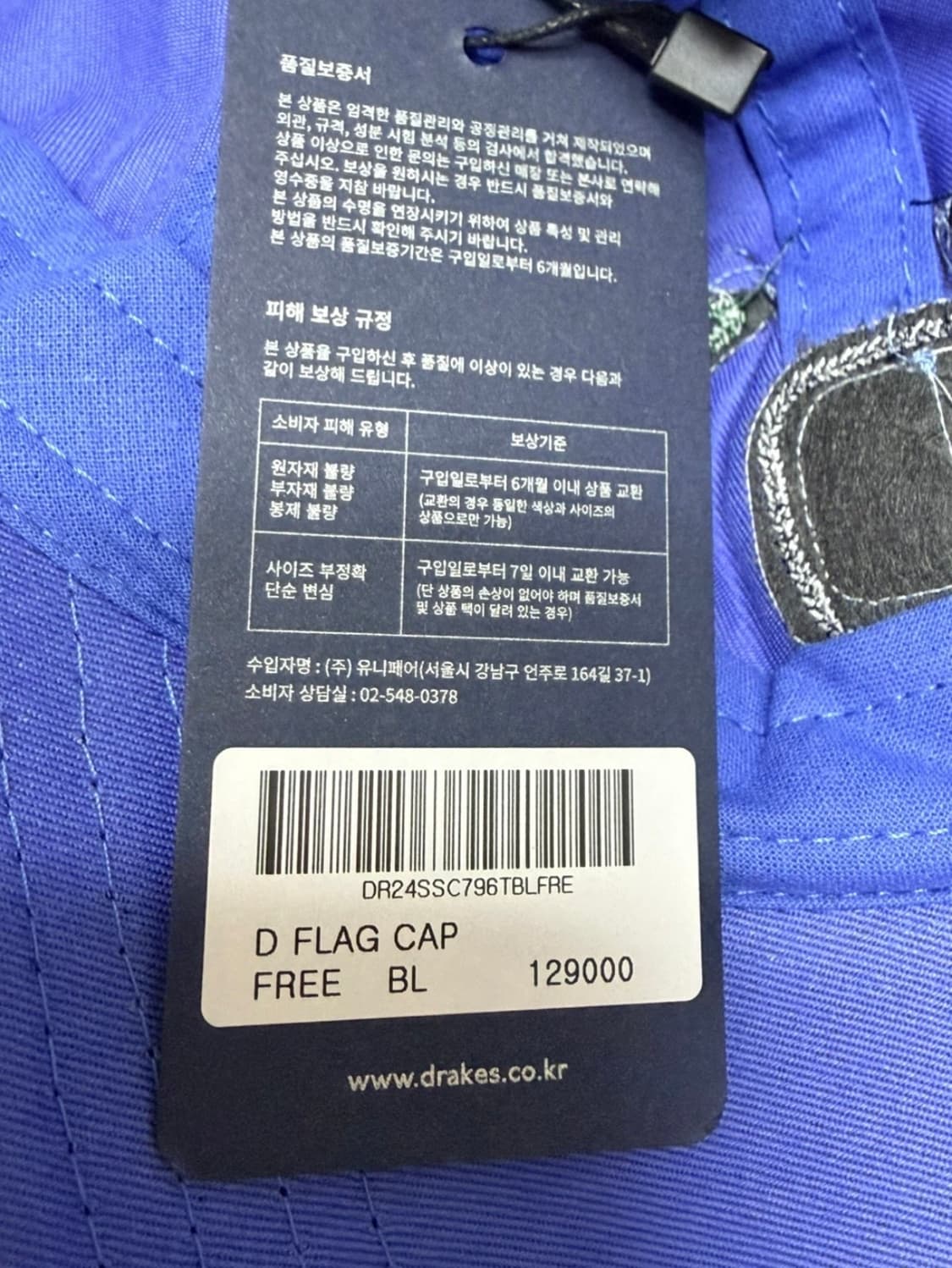 드레익스 볼캡  Drake's D FLAG CAP 상품이미지3