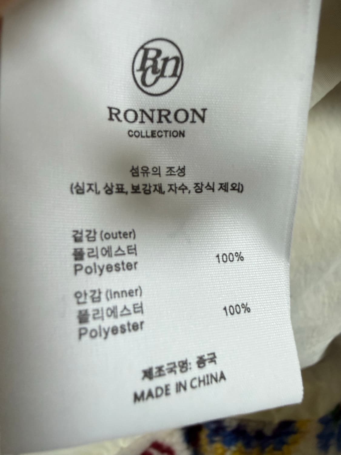 론론 하트 크로셰 패턴 후리스 상품이미지8