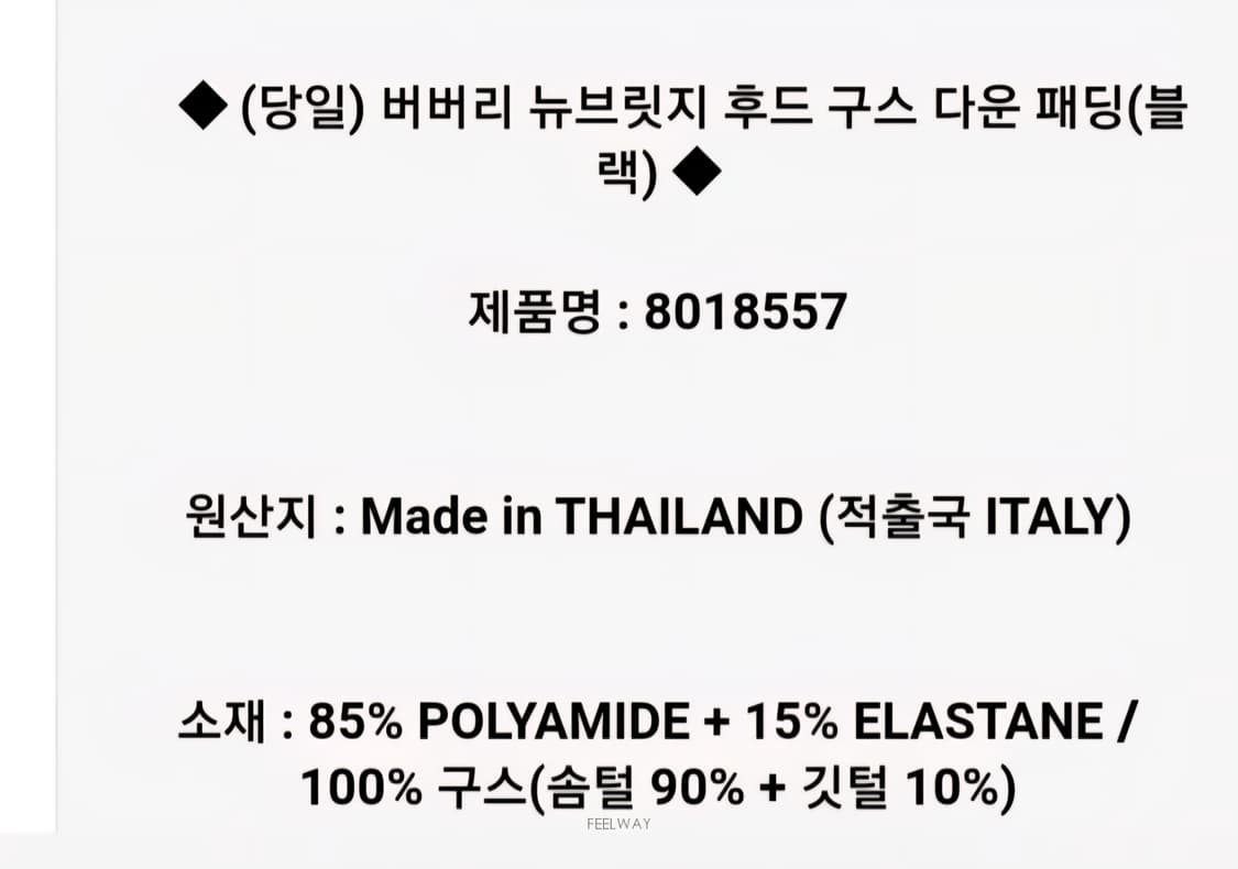 버버리  뉴브릿지 후드  회색기러기 구스다운 패딩  55 미사용 상품이미지10