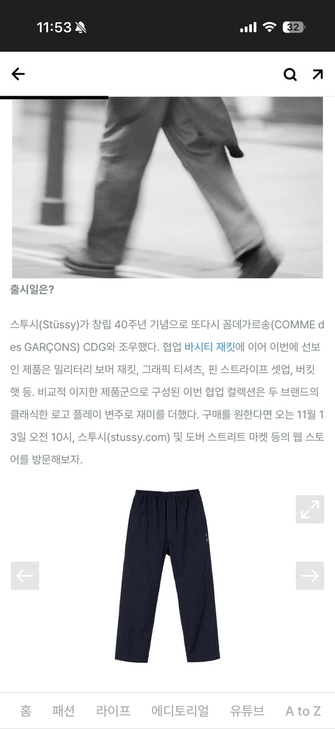 스투시 x 꼼데가르송 CDG 핀 스트라이프 비치 팬츠 S (28-30) 상품이미지9