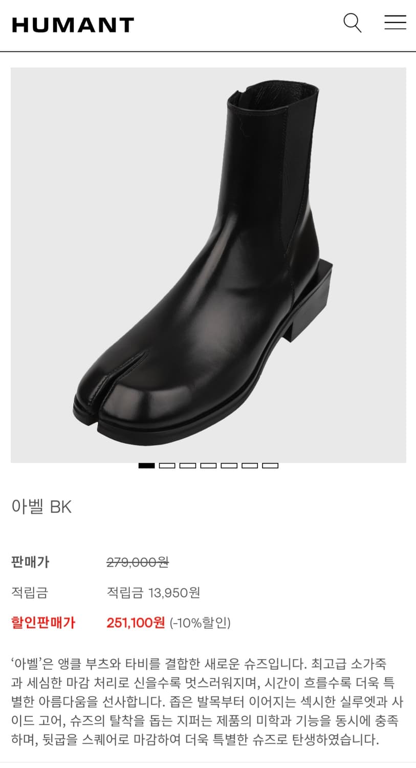 후망 아벨 타비부츠판매 상품이미지1