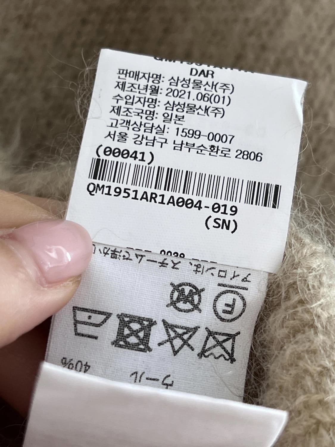 오라리니트 상품이미지4