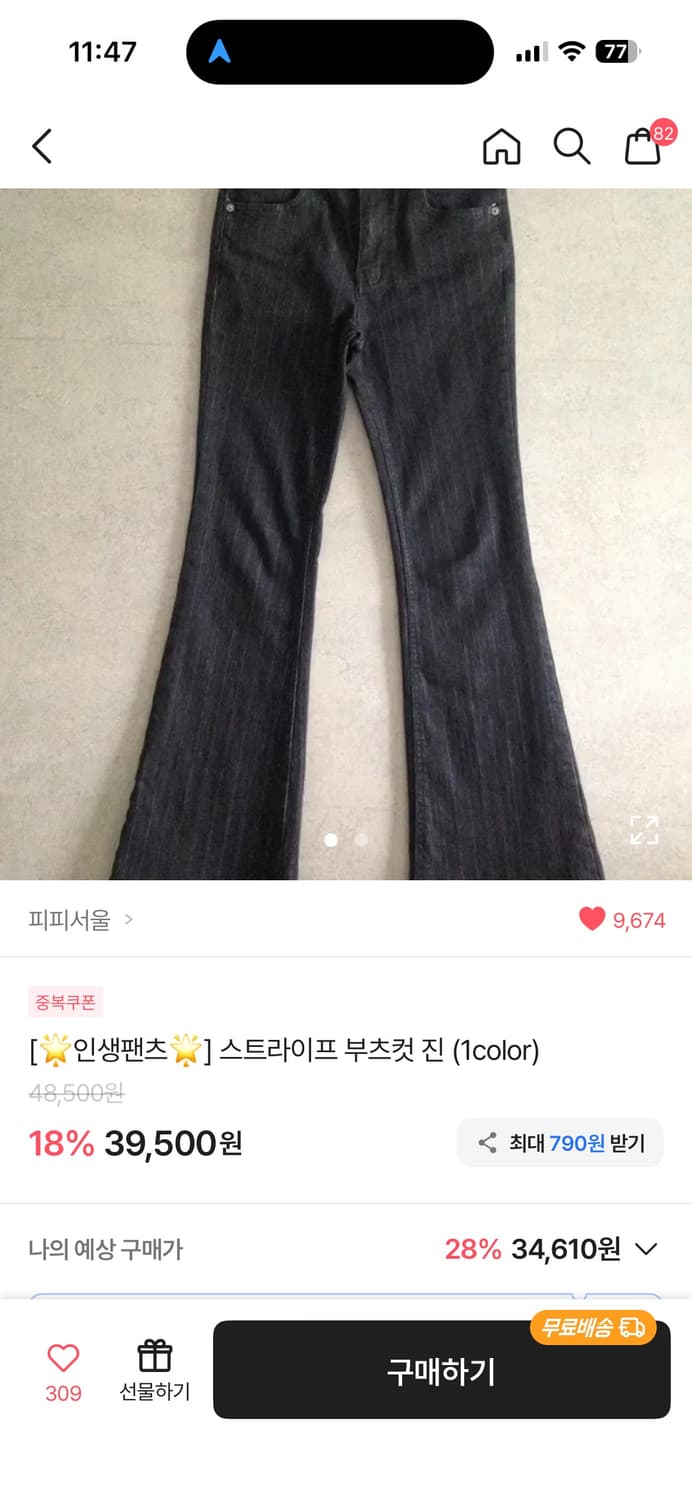 Ootj 스트라이프 부츠컷 상품이미지1