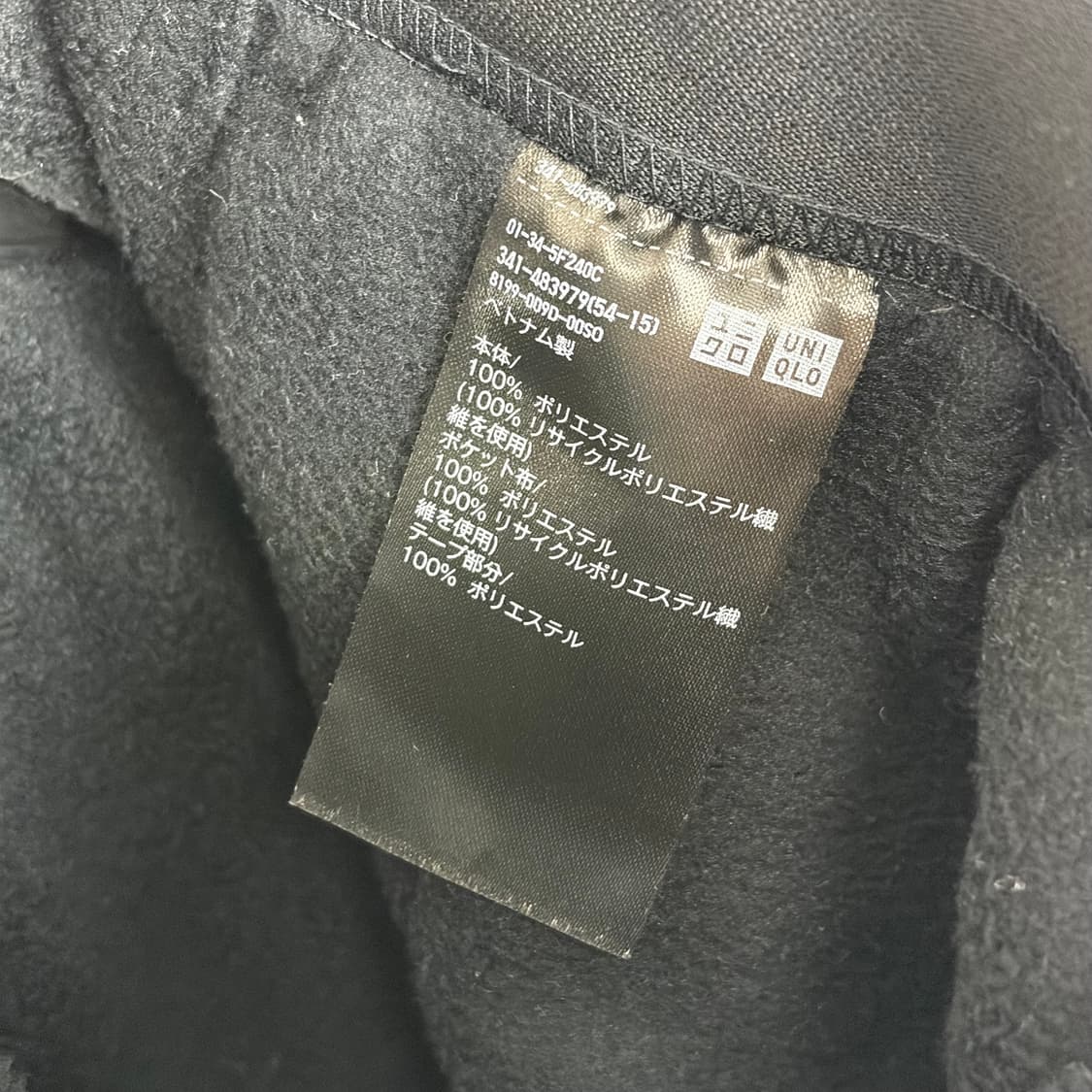 유니클로 니들스 플리스 후리스 팬츠 바지 상품이미지7