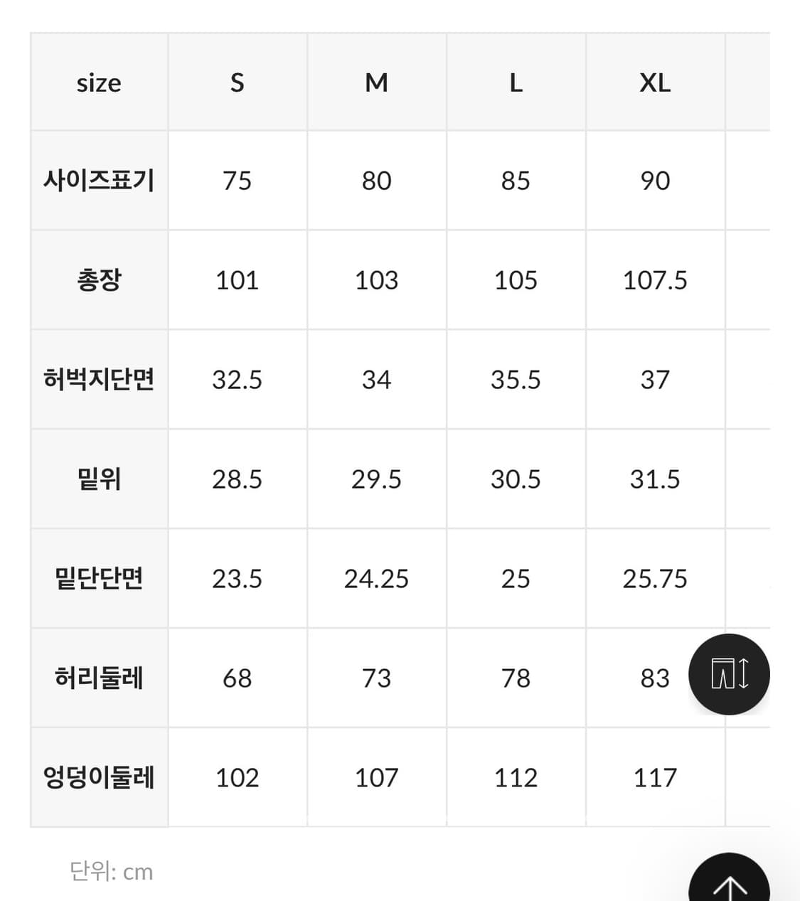 뉴발란스 UNI 에센셜 와이드 팬츠 XL (새상품) 상품이미지9