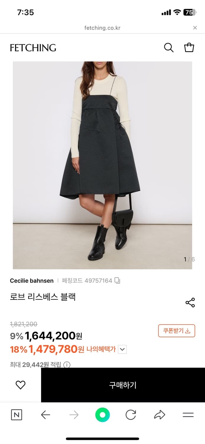 세실리아반센 리스베스 원피스uk8사이즈 블랙 새상품 정품  상품이미지9