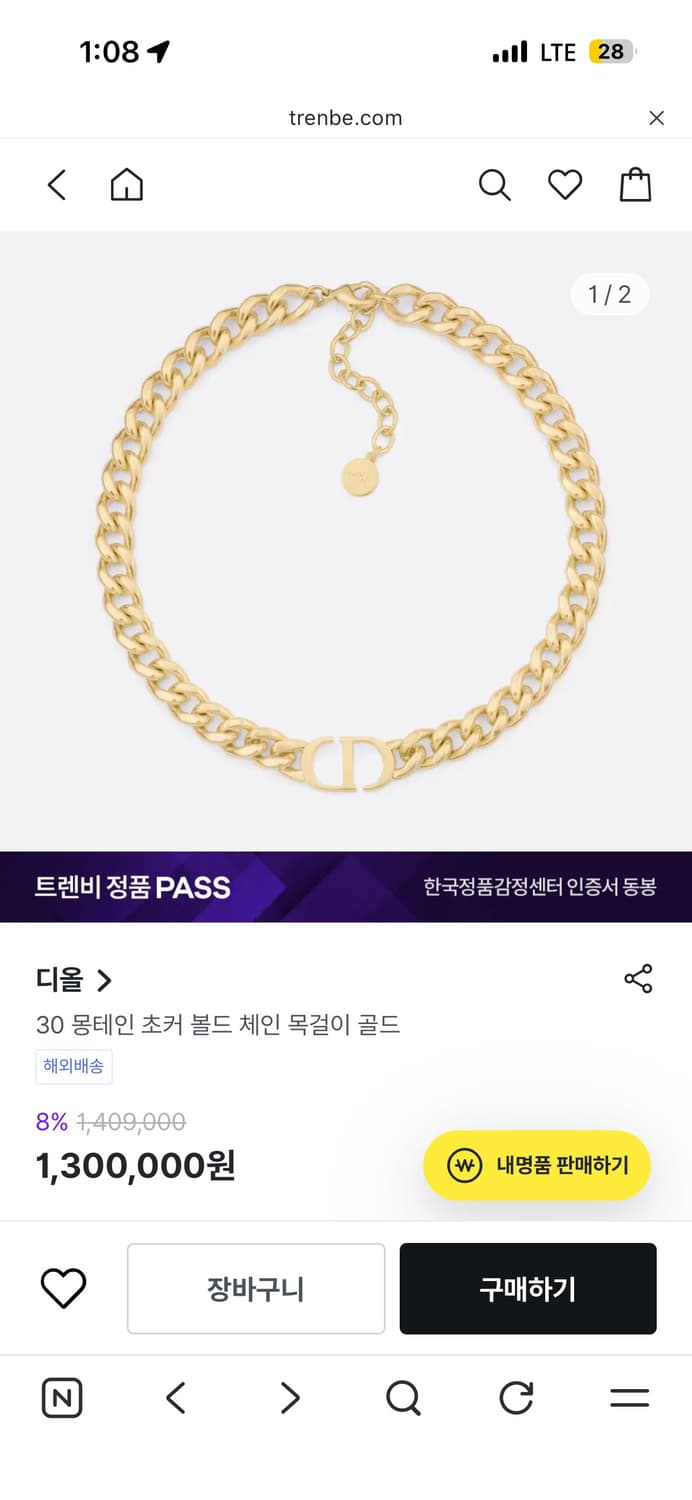 (정품)디올 몽테인 30 볼드 초커 목걸이(지금은 안나옴) 상품이미지3