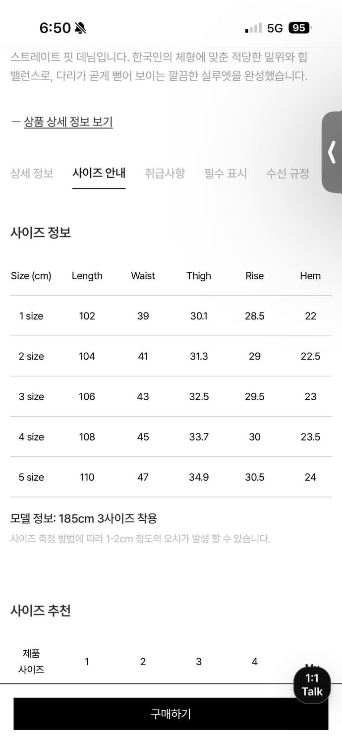 포터리 원워시드 스트레이트 데님 3사이즈 상품이미지3