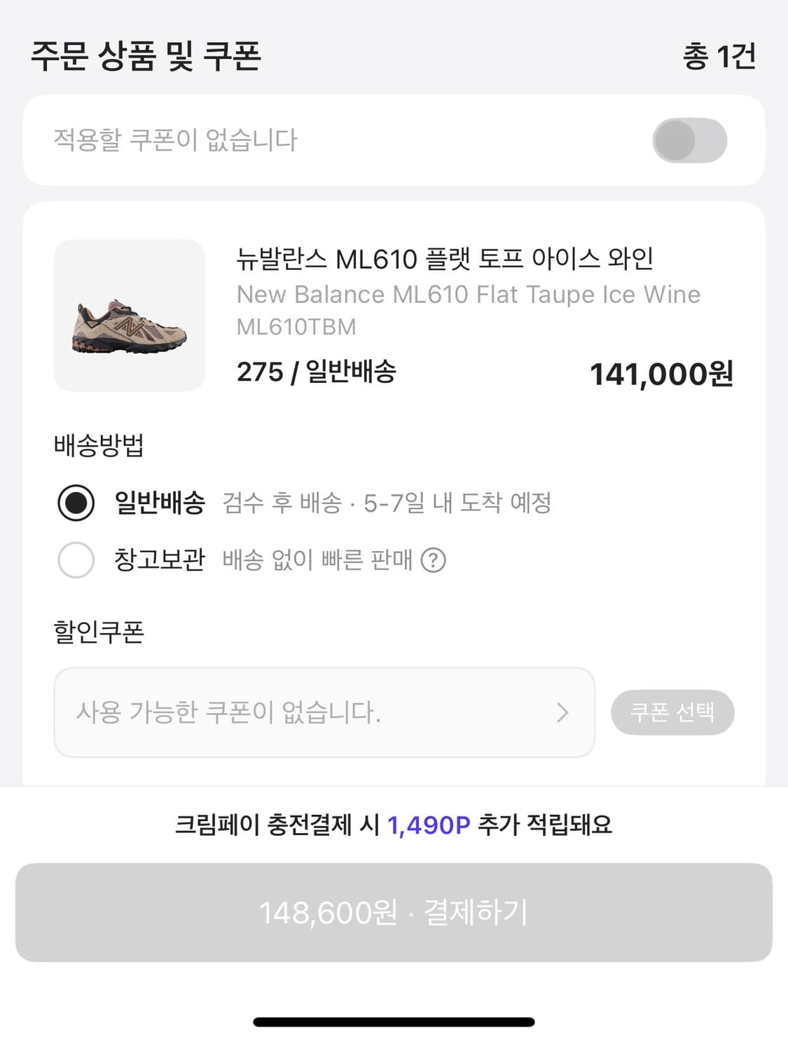 뉴발란스 x 999 휴머니티 mt610 아이스와인 275 상품이미지8