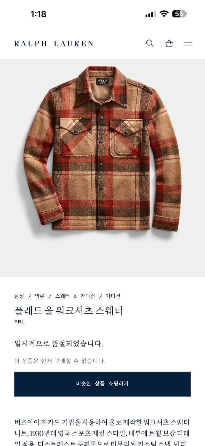 [XL] RRL(더블알엘) 플래드 울 워크셔츠 스웨터 상품이미지2