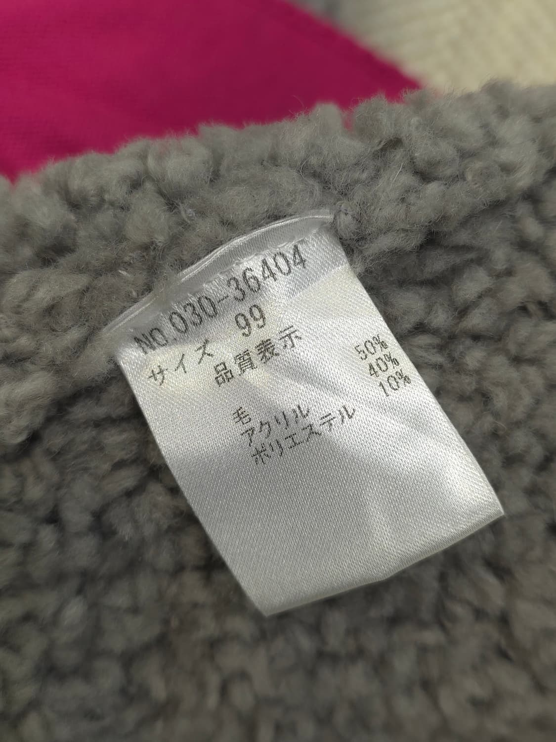 양털코트 상품이미지10