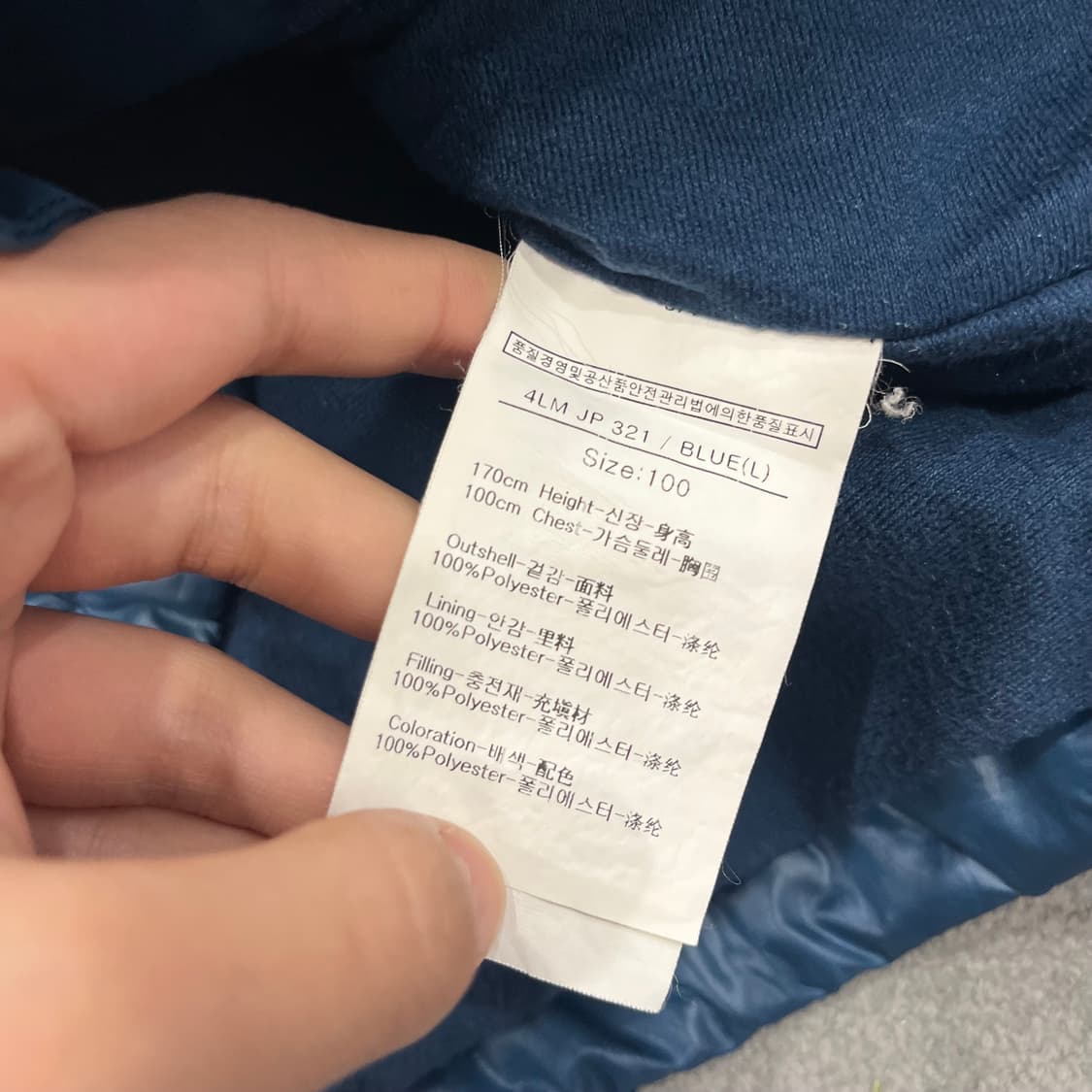 100 루이까스텔 블루 바람막이 자켓 상품이미지8