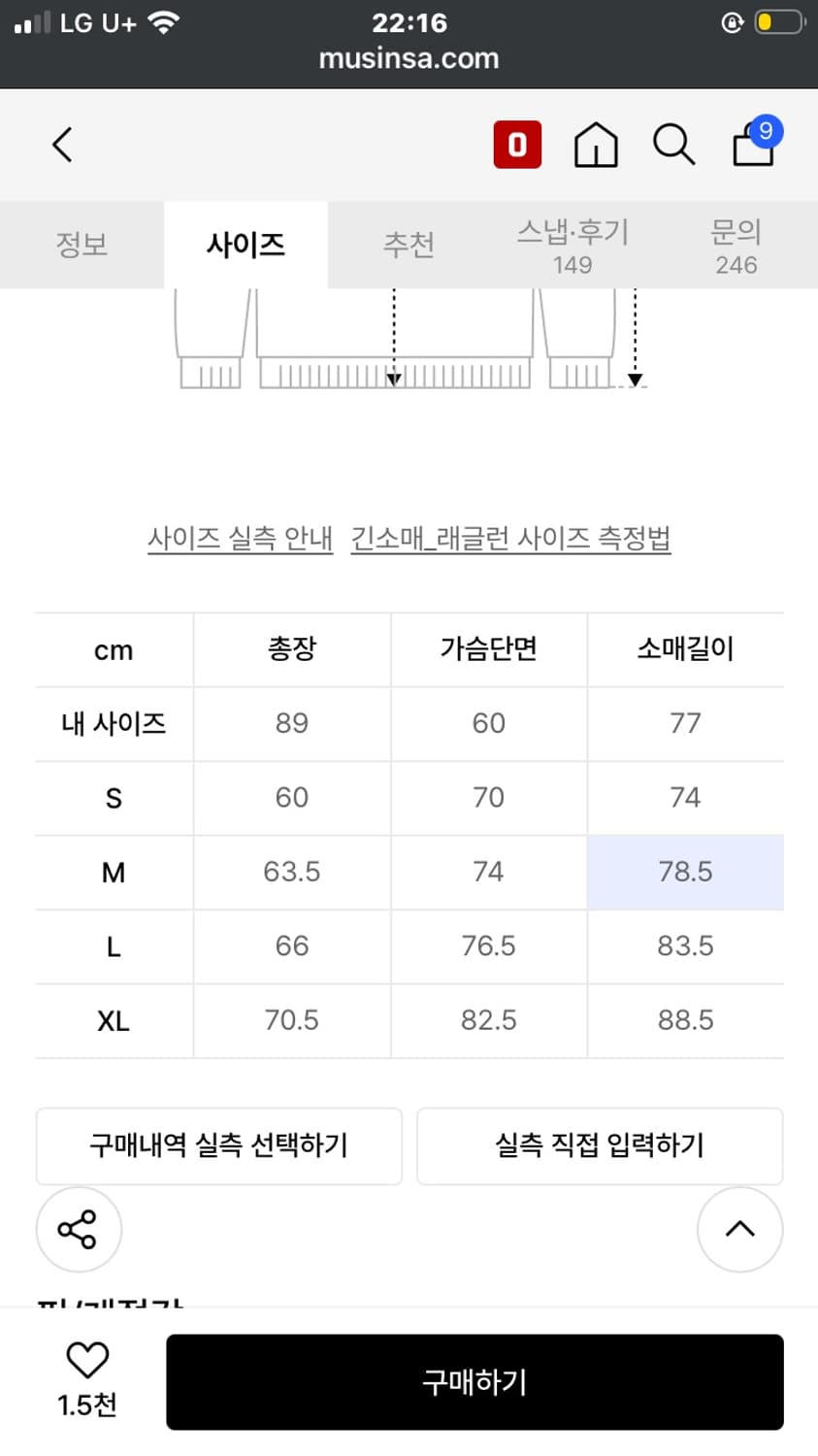YMCLKY 와이엠씨엘케이와이 IPFU 자켓 블랙 L 상품이미지6