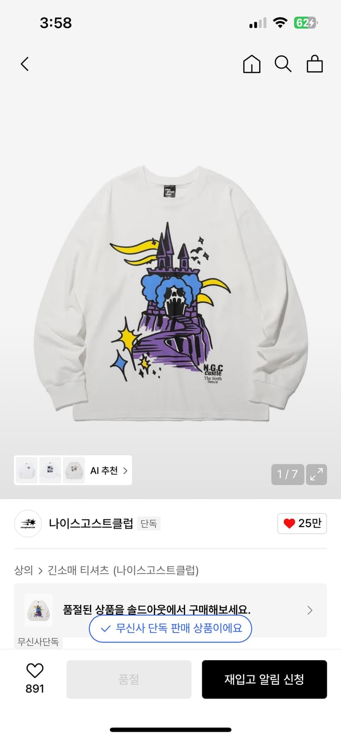 나이스고스트클럽 티 s 상품이미지1