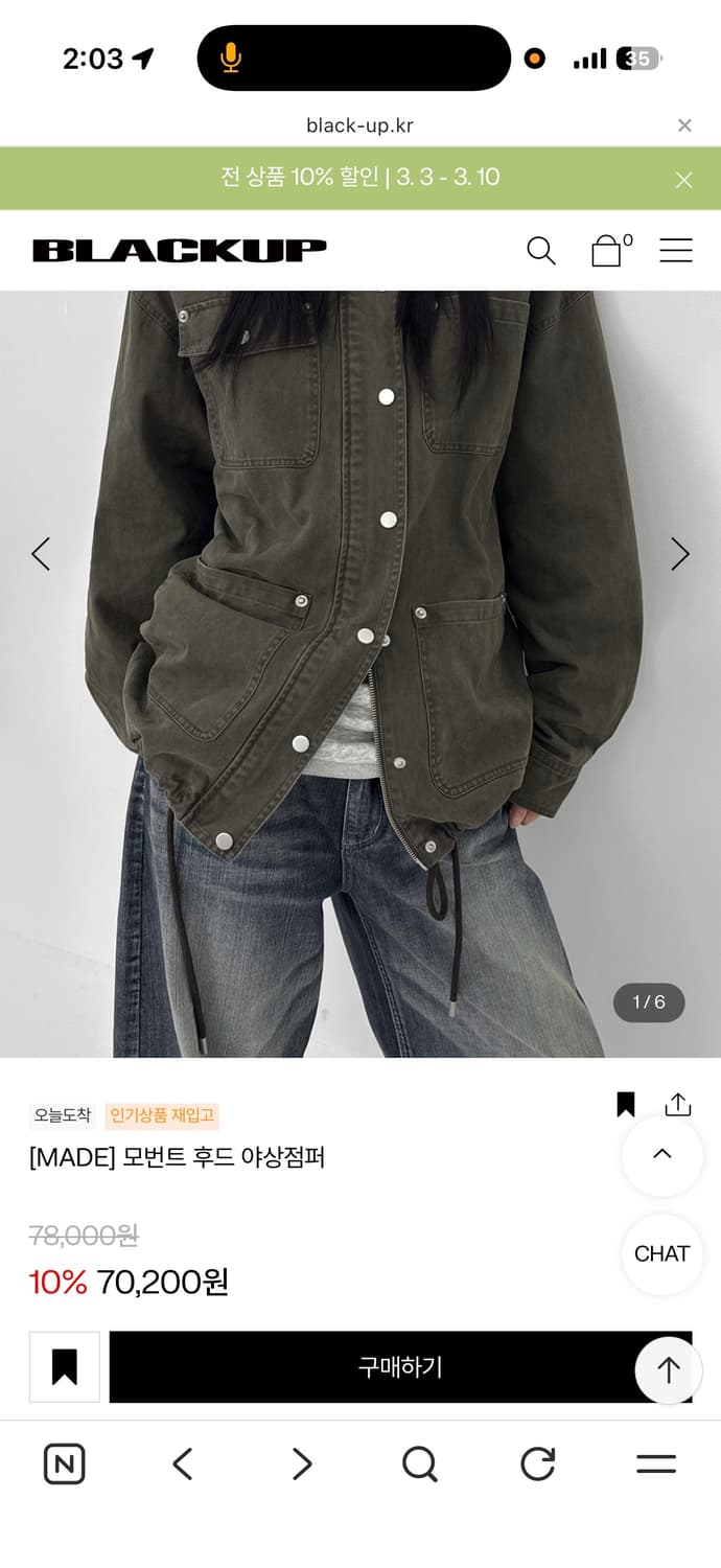 블랙업 모번트 후드 야상점퍼 카키 구해요~~! 상품이미지1