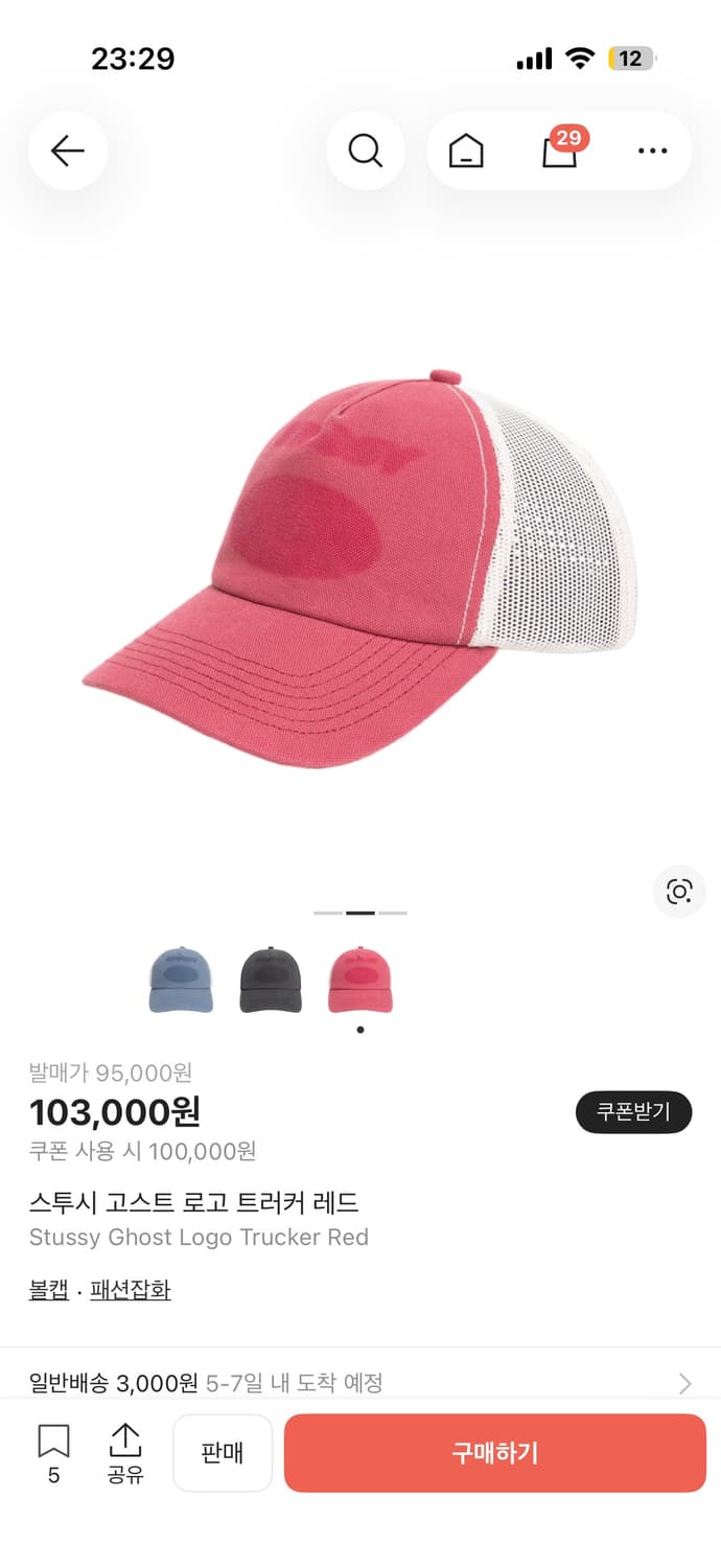 스투시 고스트로고 트러커 레드 상품이미지3