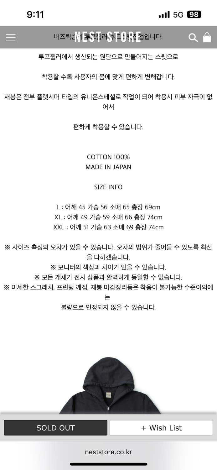 버즈릭슨 후드집업 XXL 상품이미지2