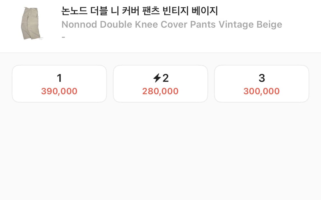 논노드 더블니 커버팬츠 바지 빈티지 베이지 3 상품이미지5