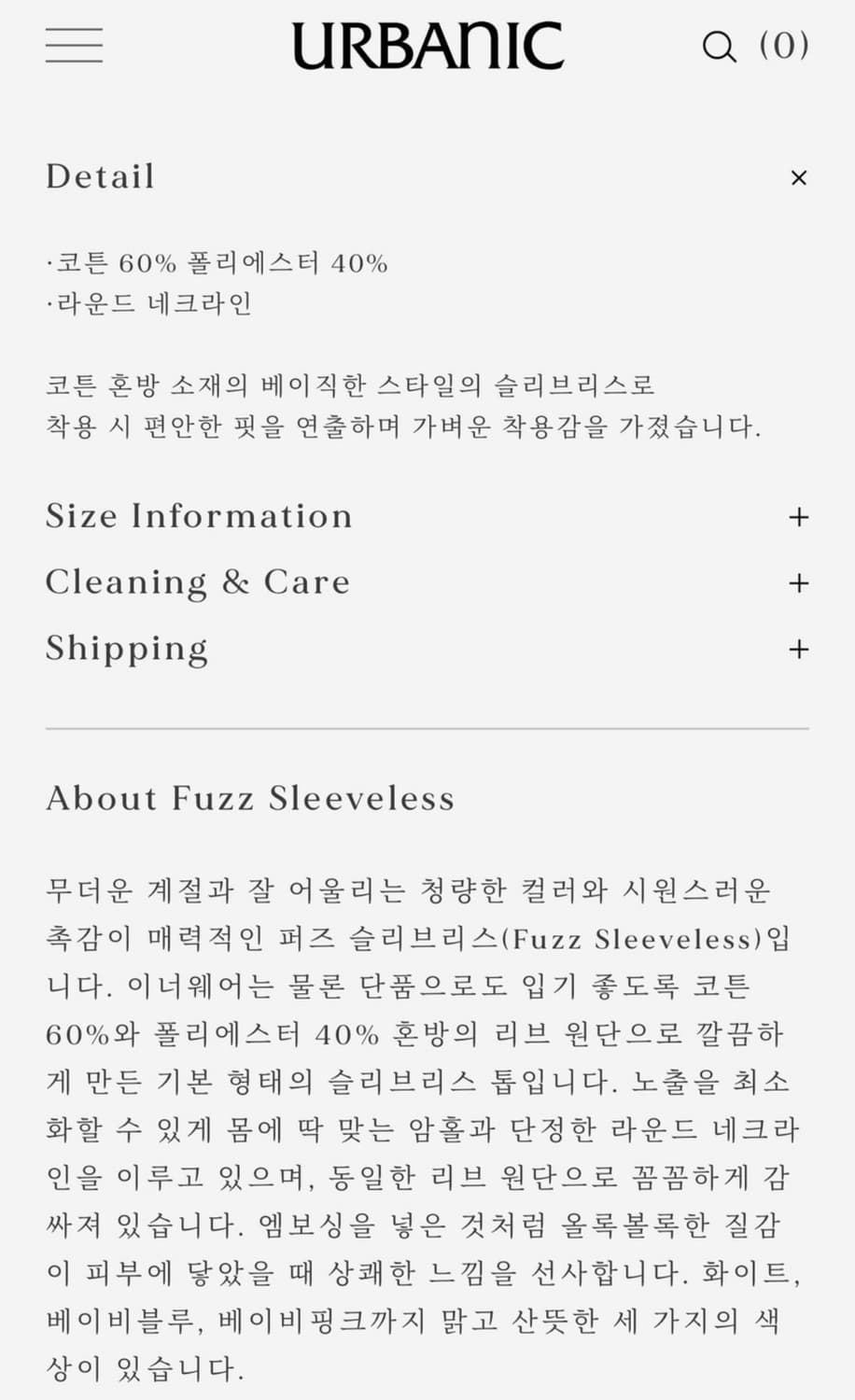 얼바닉 퍼즈 슬리브리스 fuzz  상품이미지2