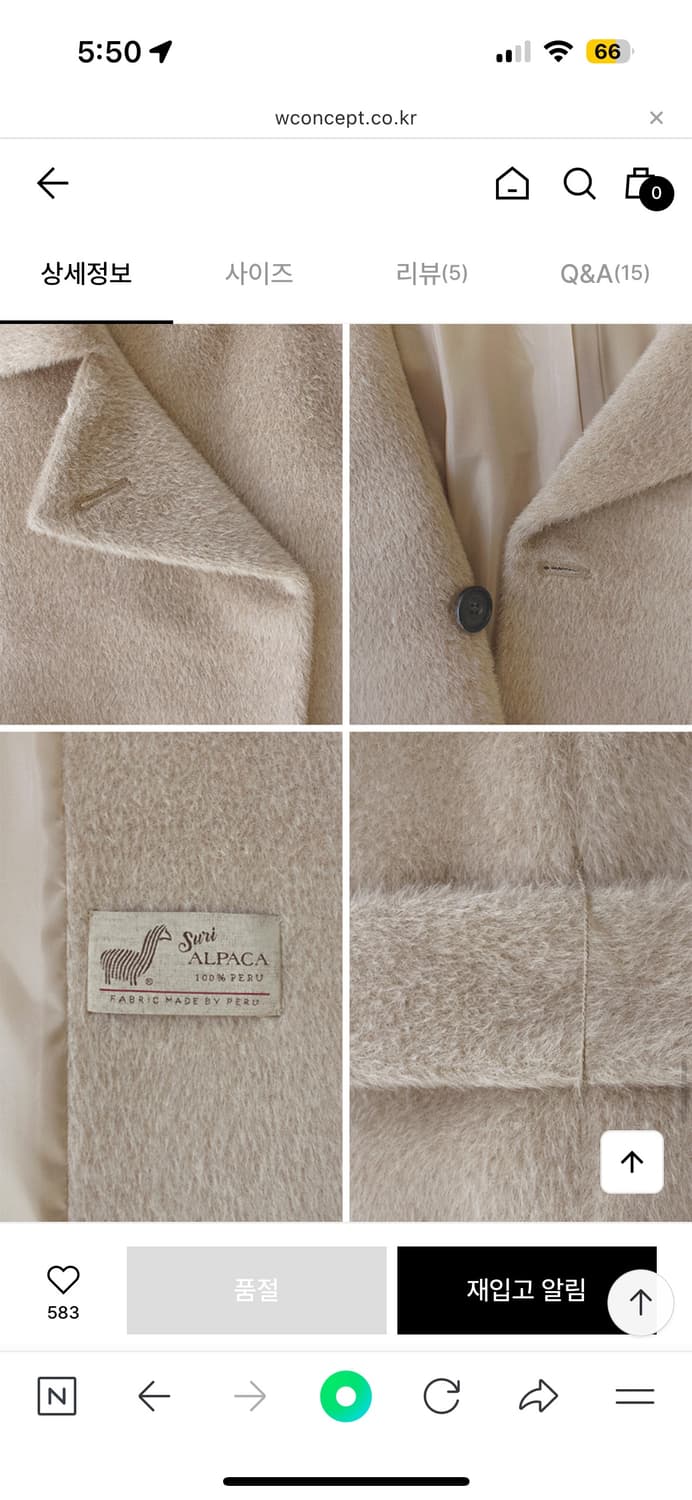 Lamerei  수리 알파카 코트 상품이미지3