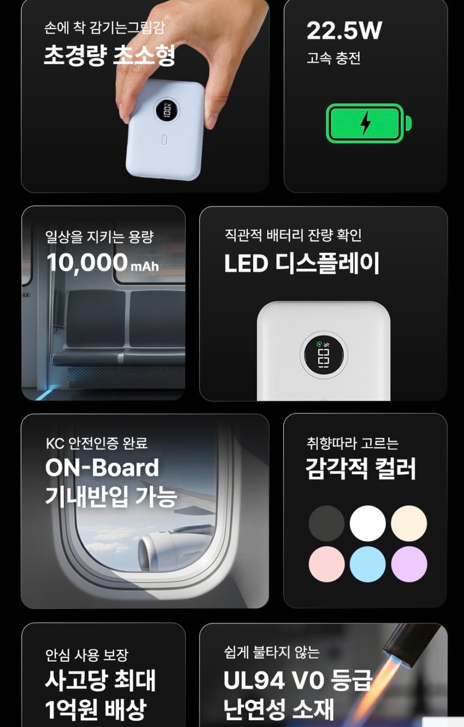 보바 고속 미니 보조배터리 10000mAh 상품이미지2