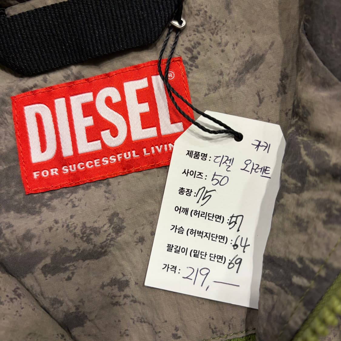 [50] 디젤 와레트 후드 바람막이 카키 B795 상품이미지6