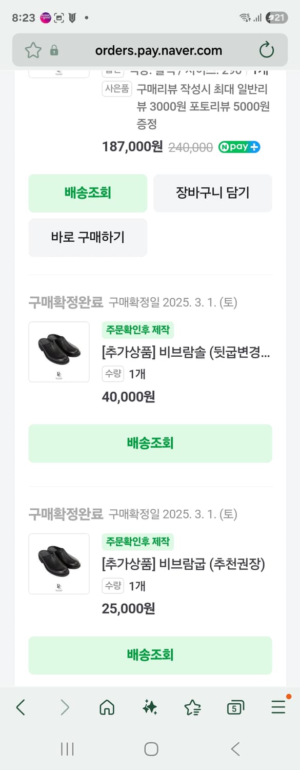 수제화 차이니즈 블로퍼 290사이즈 상품이미지3